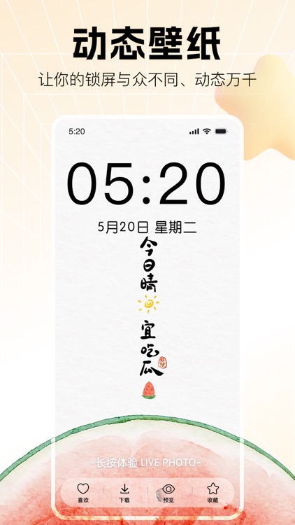 口袋壁纸-手机高清主题桌面动态墙纸 screenshot-3