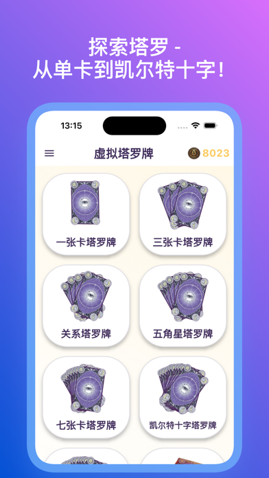 塔罗牌解读