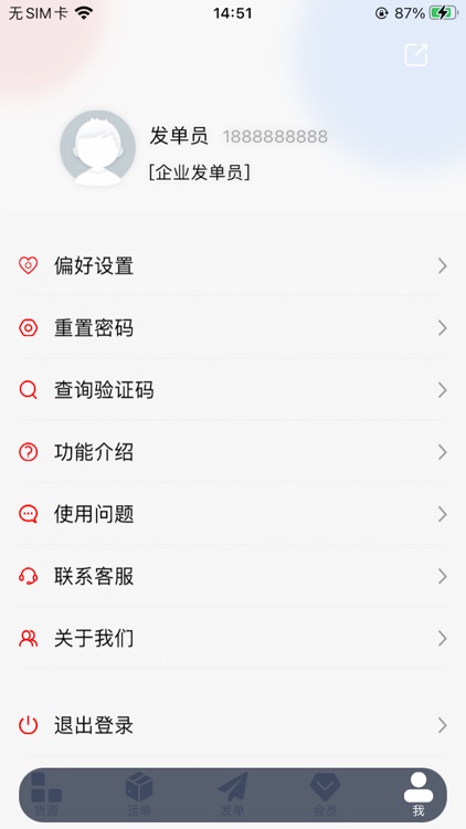 陆港通2.0 screenshot-3