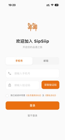 SipSiip screenshot