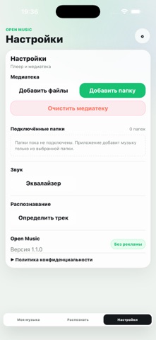 Open Music Player iPhone screenshot