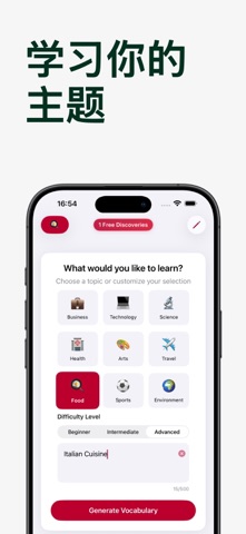 Articulated: 词汇学习 screenshot