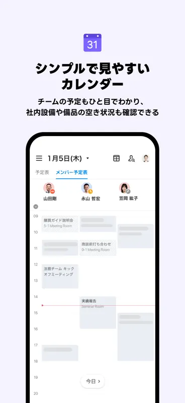 LINE WORKS - ビジネスチャット screenshot 7 of 9