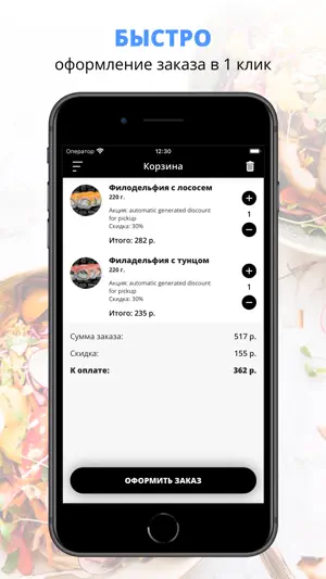Станция вкуса | Ростов-на-Дону screenshot 3