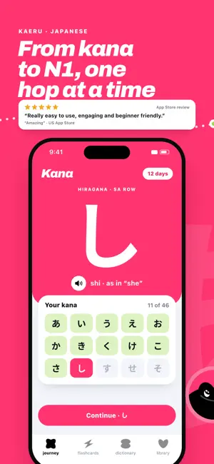 Kaeru - Learn Japanese & Kanji screenshot 1