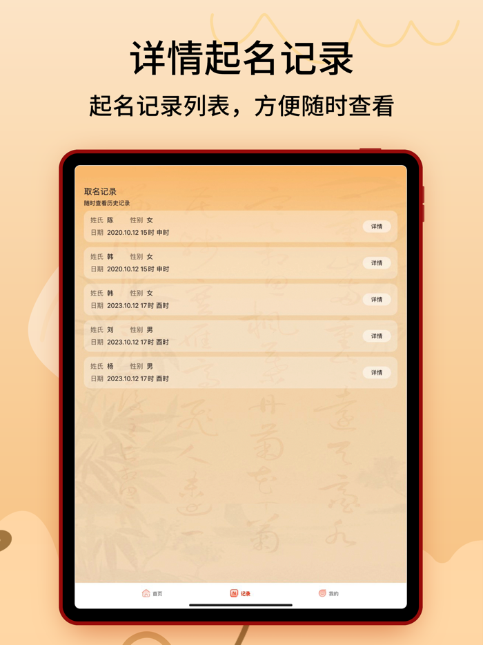 诗经起名-专业取名有内涵