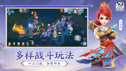 幻唐志：逍遥外传 Screenshot