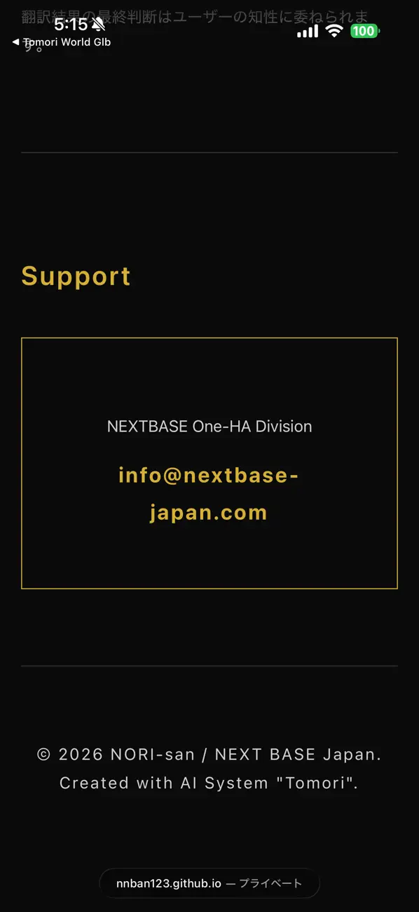 Tomori World GLB Screenshot 6