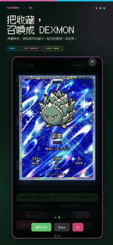 Agavedex screenshot