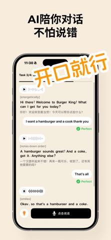 大胆说 - 英语口语练习 iPhone screenshot