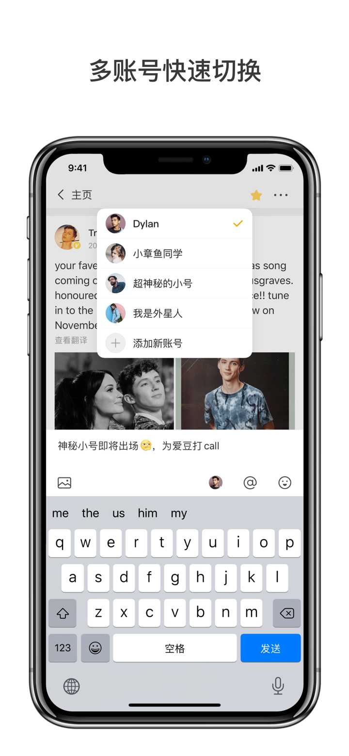 微博轻享版 screenshot 7