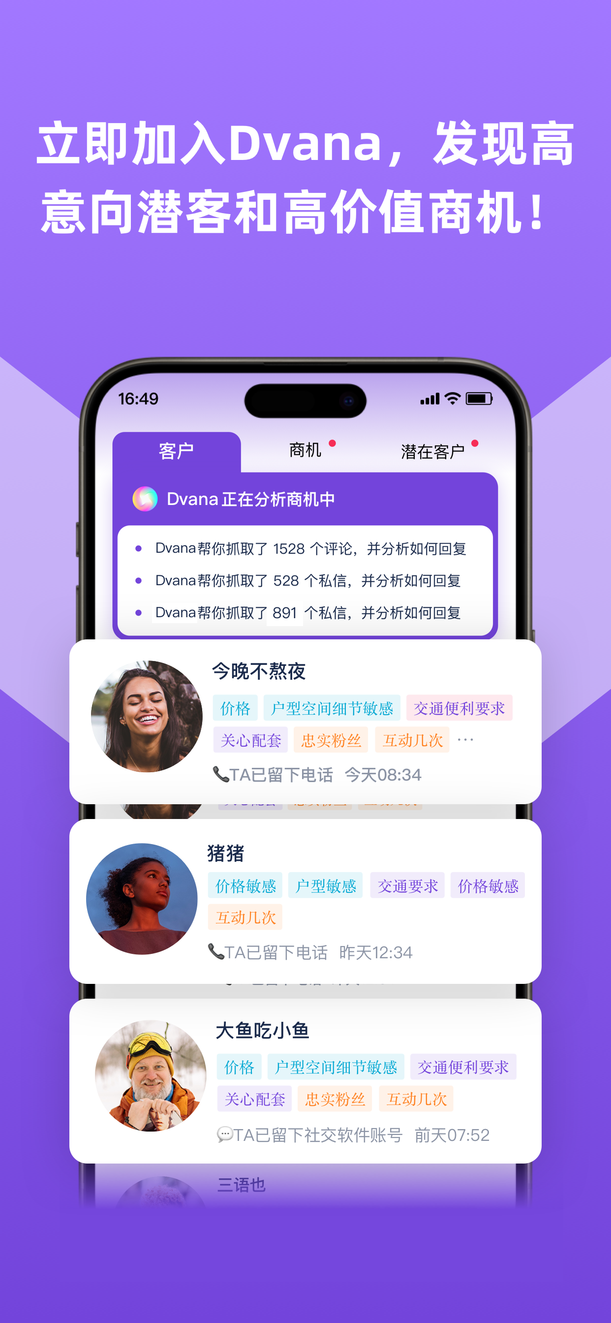 Dvana-亚太 screenshot 4