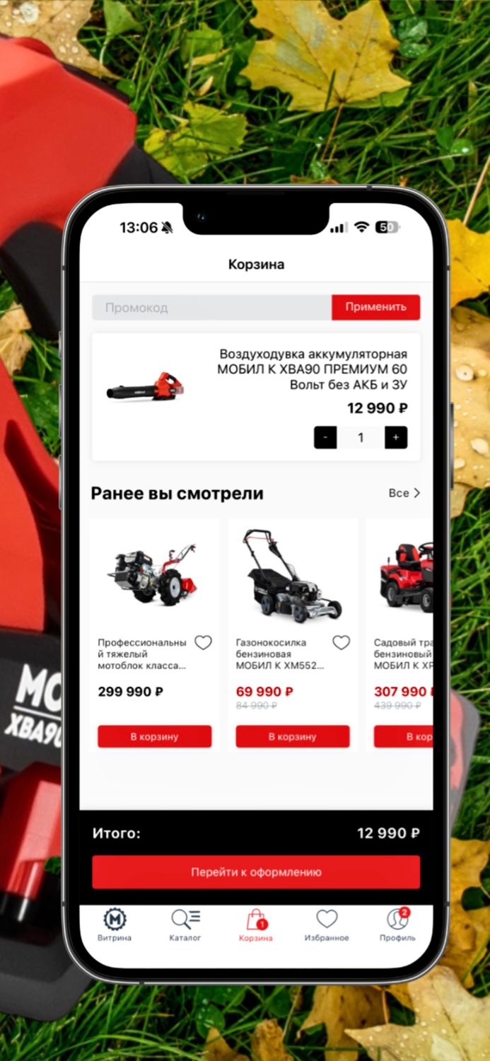 Мобил К садовая техника