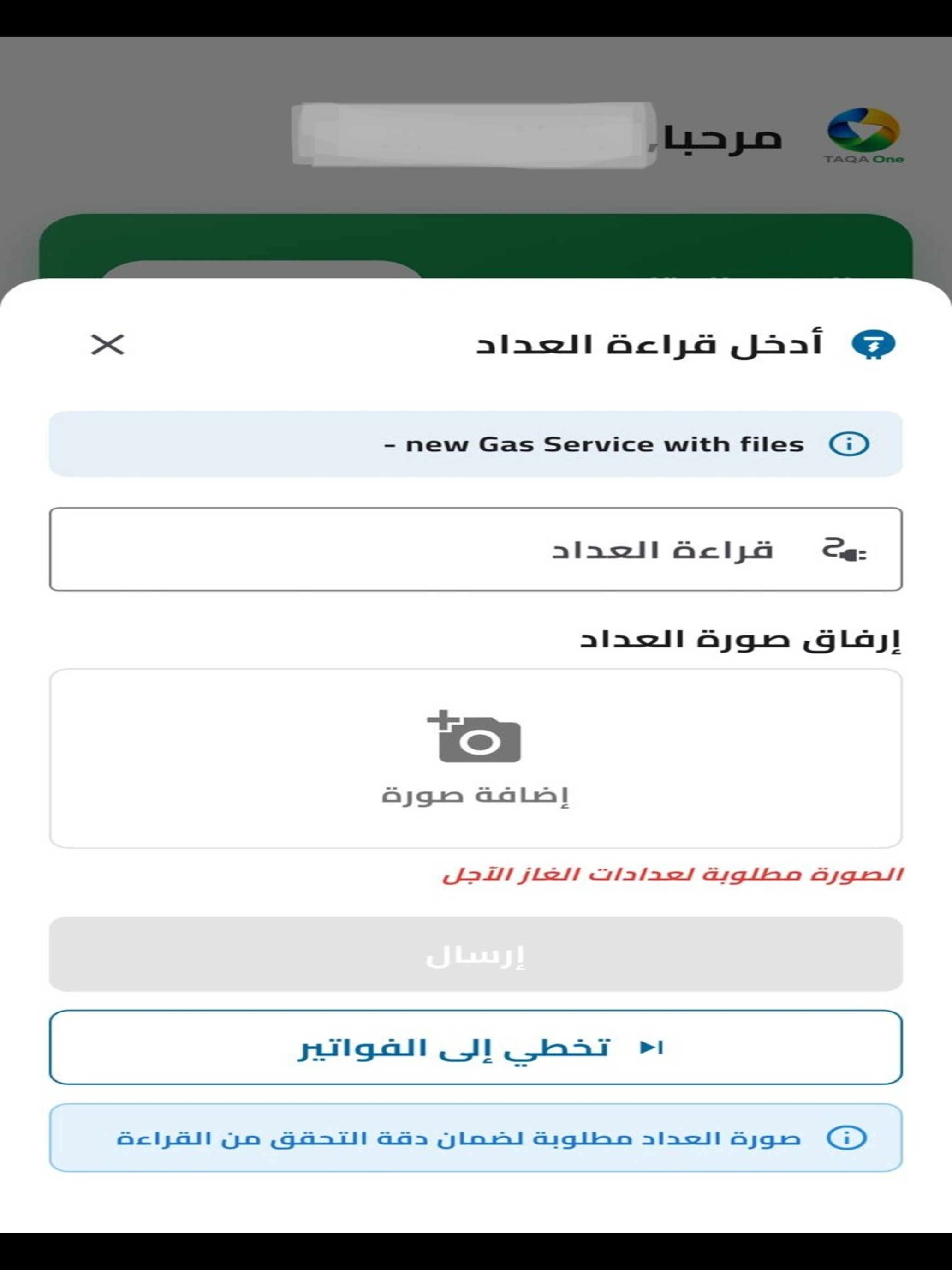 TAQA One screenshot 9