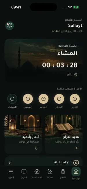 Sallayt screenshot 1