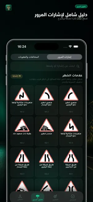 Sya9a Pro: سياقة المغرب 2026 screenshot 4