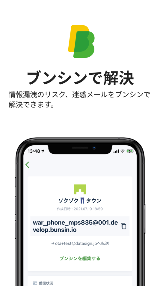 #3. Bunsin - ブンシンが作れるアプリ (iOS) 由: DataSign Inc.