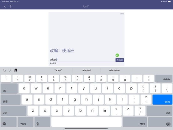 单词树 - 每天进步一点，进度看得见 iPad screenshot 8 - Education app