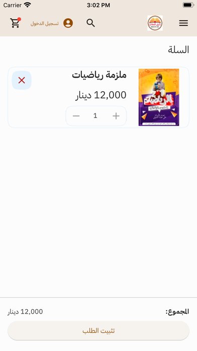 مكتبة دليل الطالب Screenshot
