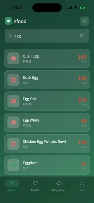 sfood screenshot 3