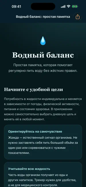 I'M LEGEND: здоровье семьи screenshot 3