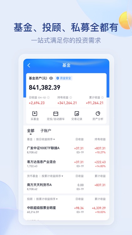 雪球基金 - 一站式基金交流交易平台