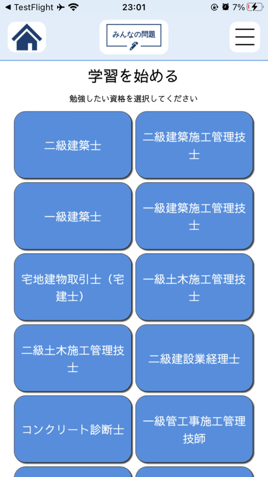 #3. みんなの問題 (iOS) 由: MonLeno.Inc