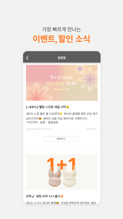 ELLEINNERWEAR Screenshot