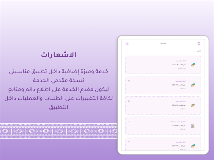 مناسبتي - مقدم الخدمة