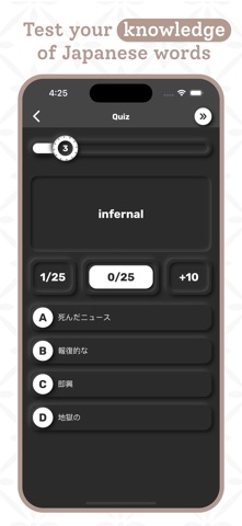 Japanese | Japanese Dictionary screenshot