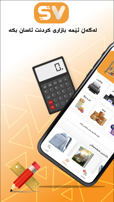 Storvia Screenshot