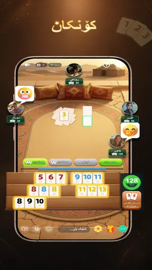 Yari KonKan - KonKan & domino screenshot 2