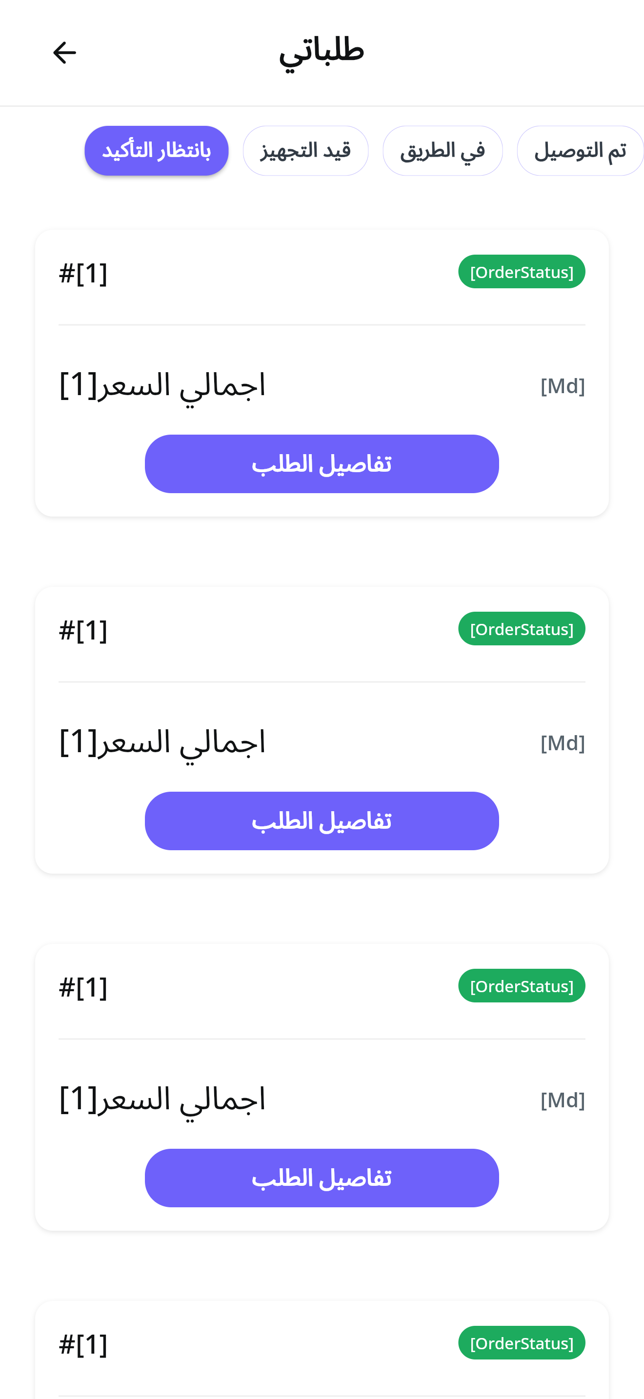 اسو ستور aso store screenshot 2