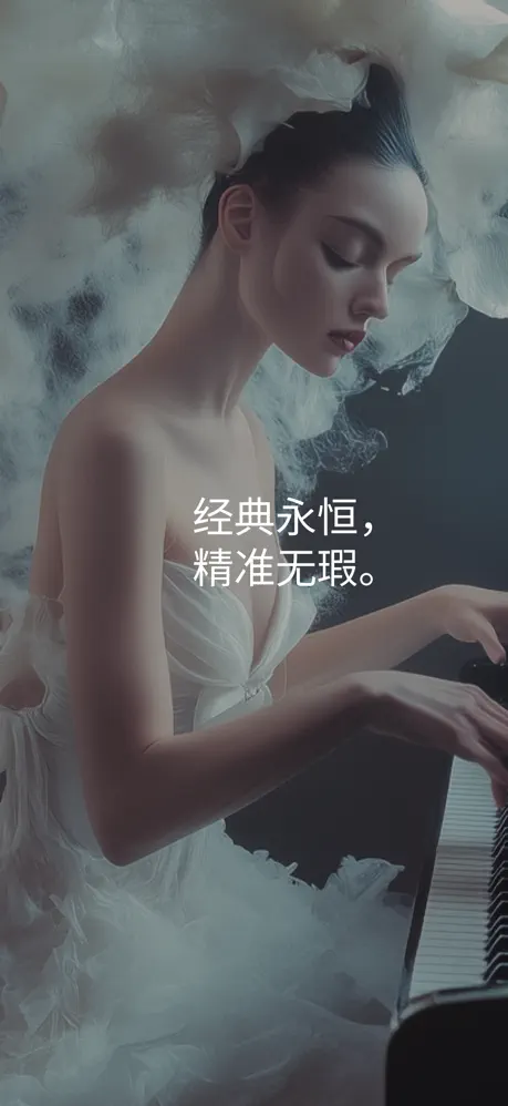 Metrio：节拍器 + 调音器 应用截图