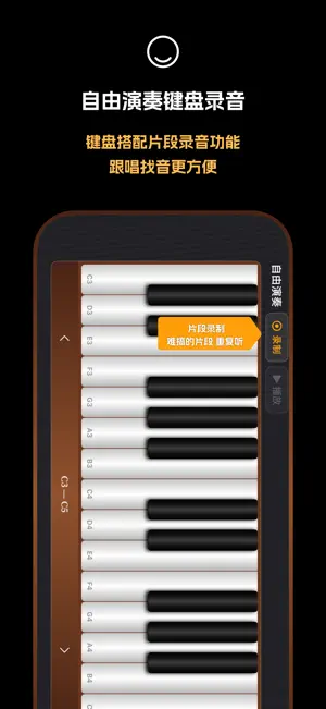 Vocal Warm Up Studio screenshot 4