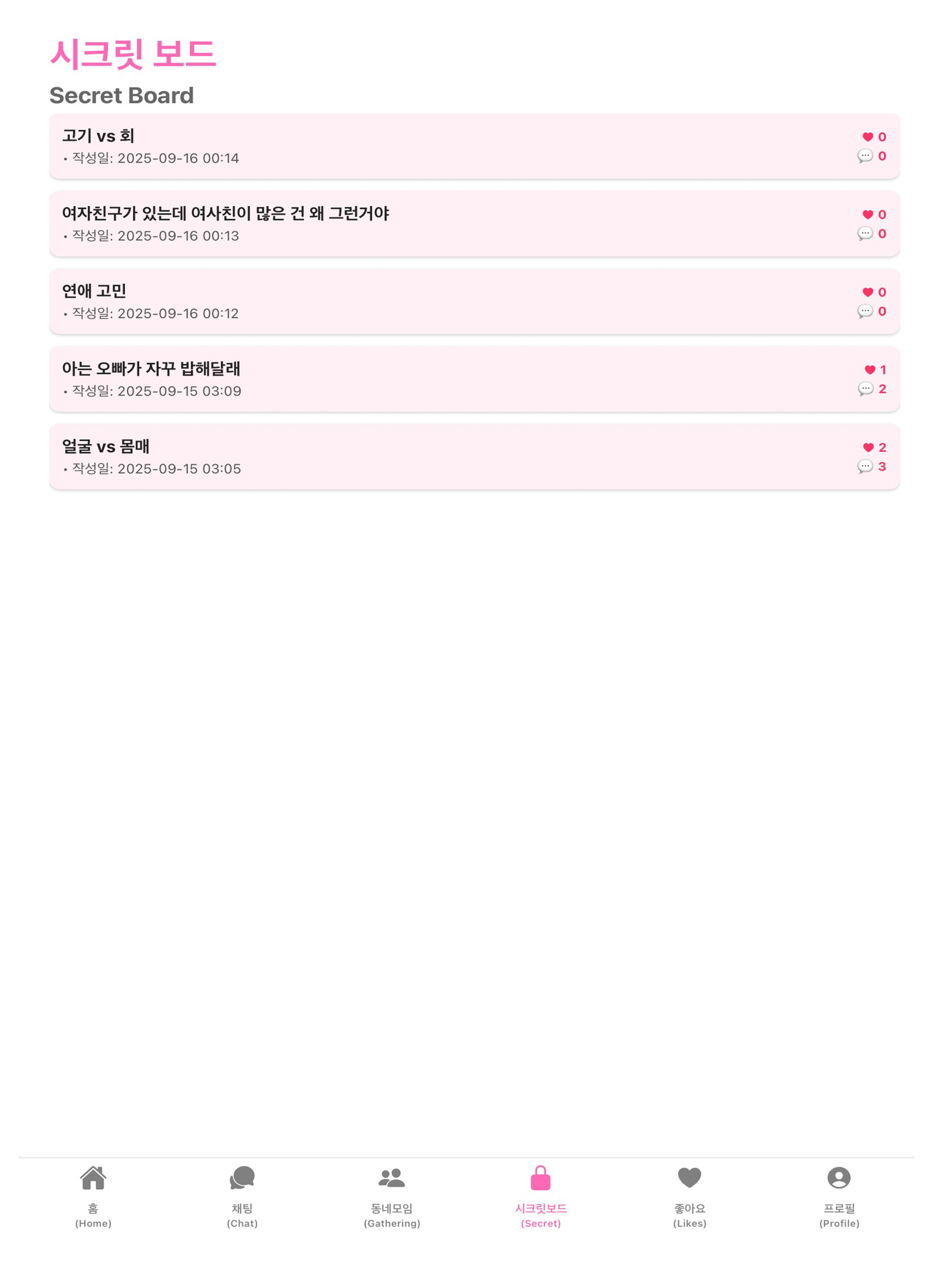 니어프렌즈(Near Friends)