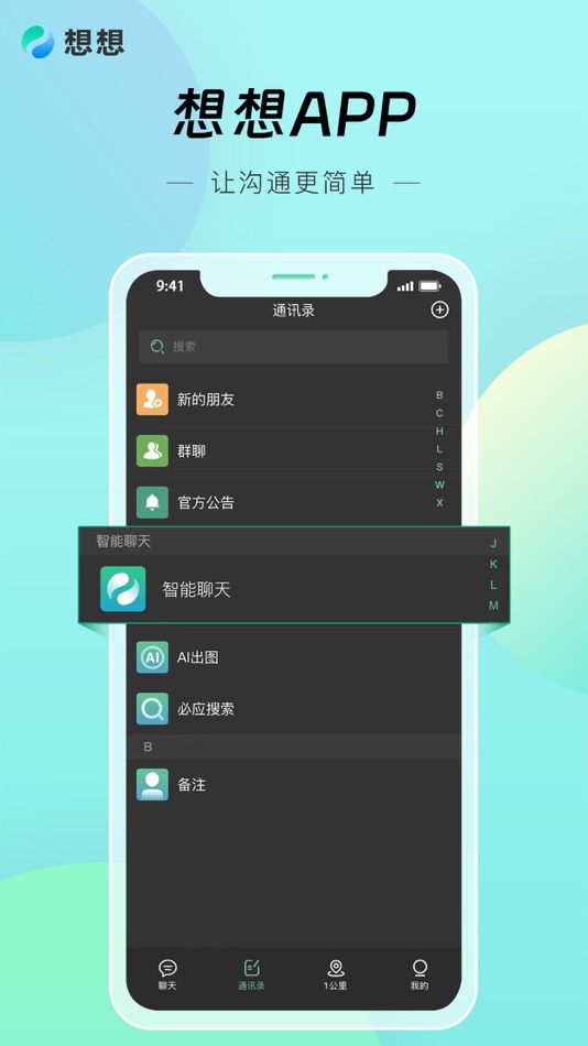 #5. 想想Miss (iOS) 由: 烟台想想网络科技有限公司