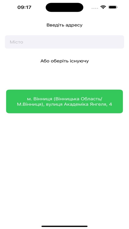 Блекаут Вінниця