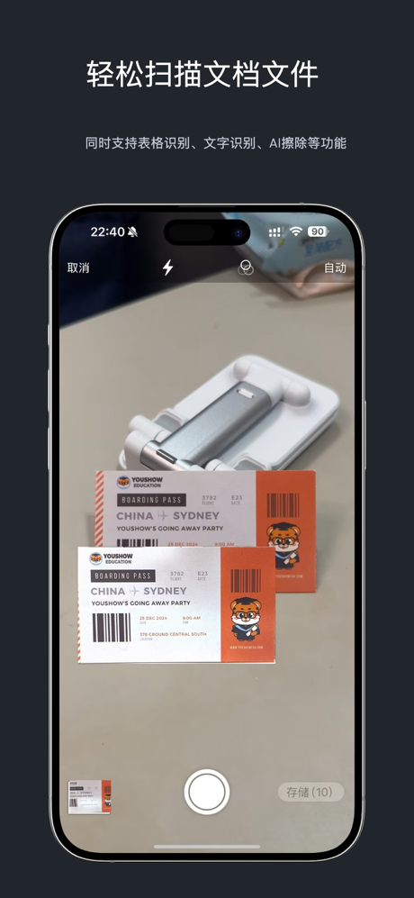 闪速扫描王 - 全能手机扫描仪，图片识别文字转PDF screenshot 2