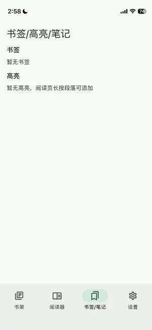 仙兔阅读 screenshot 3