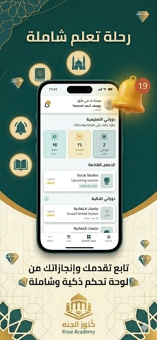 Knoz Academy screenshot