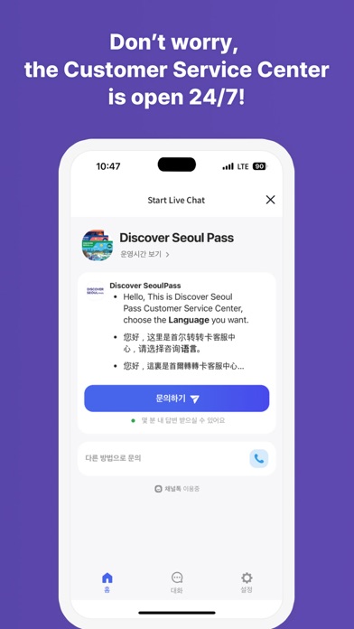 Discover Seoul Pass Screenshot