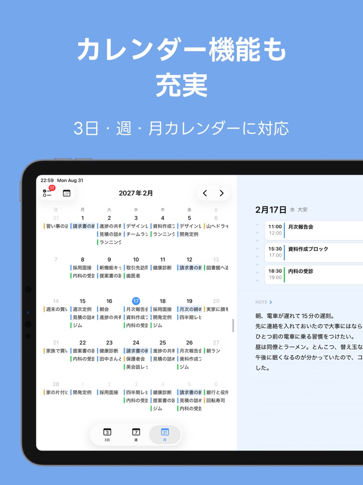 FirstSeed手帳 - カレンダー＋メモ帳 スクリーンショット 5