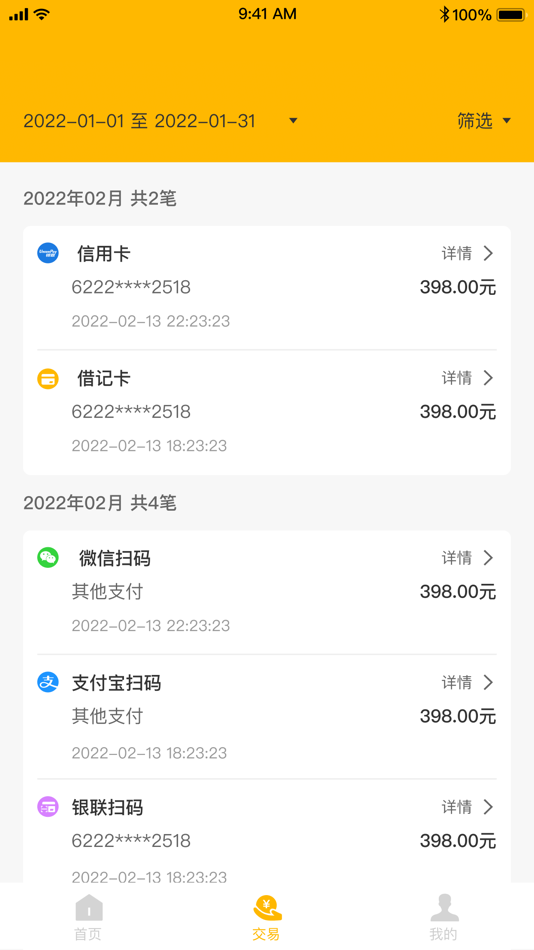 #2. 富大宝 (iOS) بواسطة: Xin Partner (Beijing) Information Technology Co., Ltd.