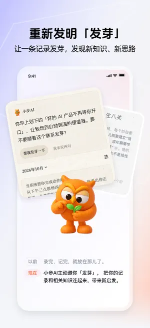 得到大脑（原Get笔记）- AI记录与内容创作 screenshot 4