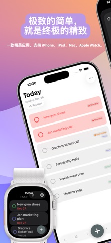 Ultra Todo：效率任务 screenshot