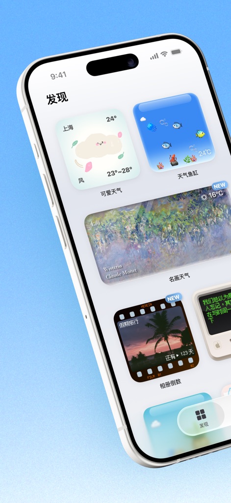 此间-创意解压鱼缸·可爱天气·艺术日历·倒数日小组件摸鱼 - Esta tela revela uma gama de widgets personalizáveis, como o "Cute Weather" com um ícone de nuvem e o inovador "Weather Fish Tank" exibindo peixes animados.