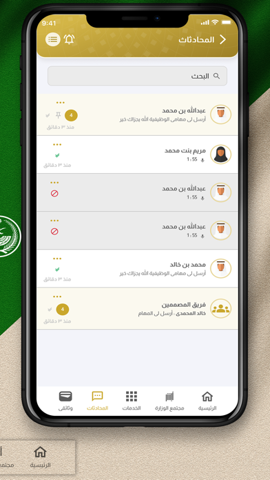 أبشر داخلية Screenshot
