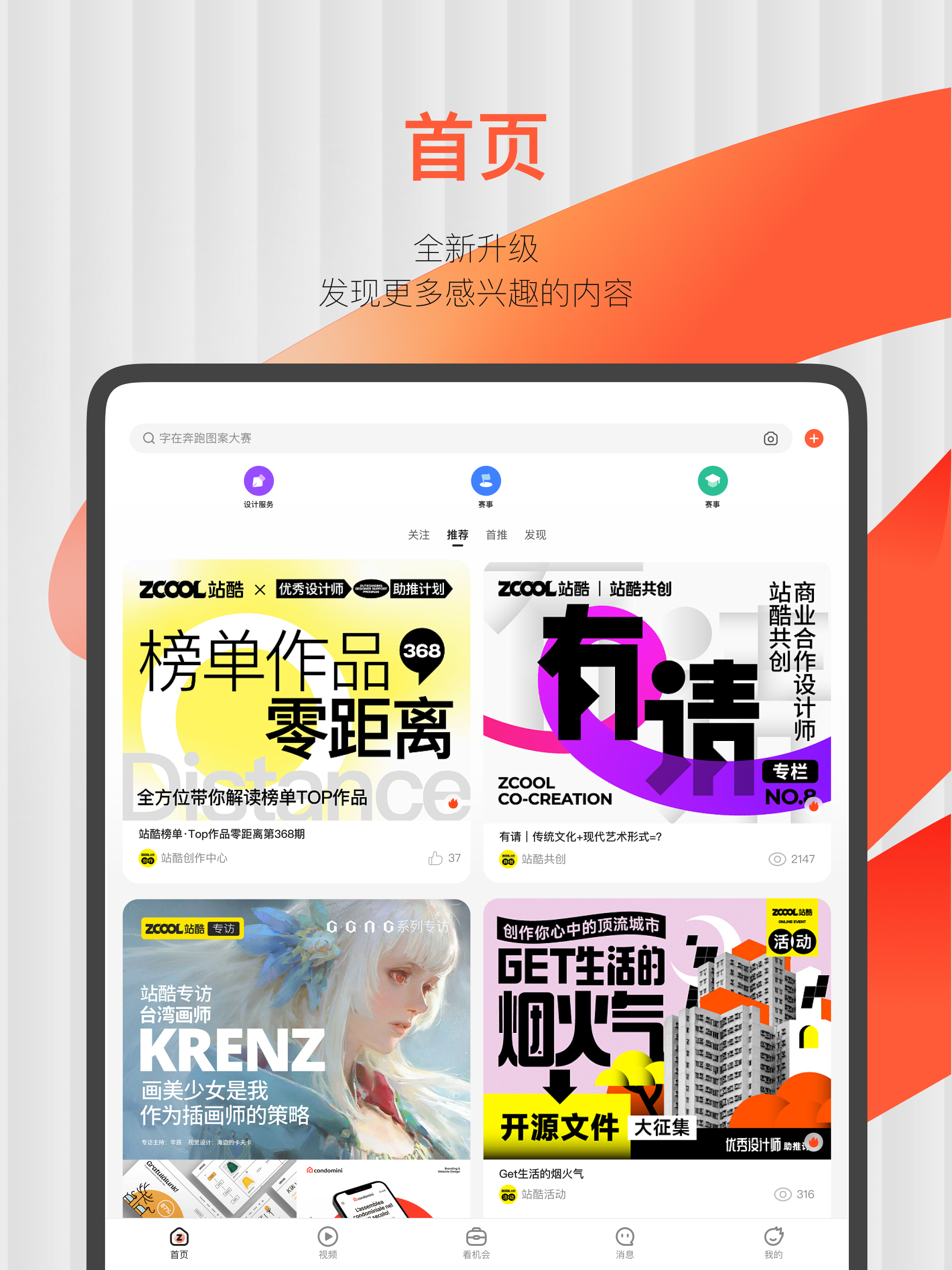 https://is1-ssl.mzstatic.com/image/thumb/PurpleSource211/v4/16/12/85/161285a9-e037-5d2a-8cc5-114faf567c3b/iPad_2048_2732-_U9996_U9875@2x.jpg/2048x2732.png