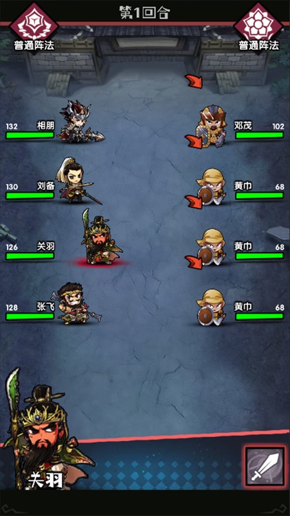 三國啊三國2-經典單機回合RPG遊戲